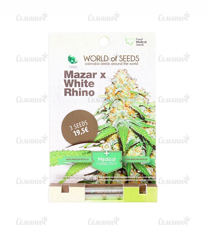 Семена сорта   Mazar X White Rhino fem (World of Seeds) 